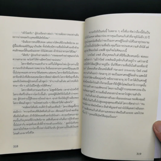 พลังเงียบ Introvert - ตู้จือเจี้ยน รูปที่ 9