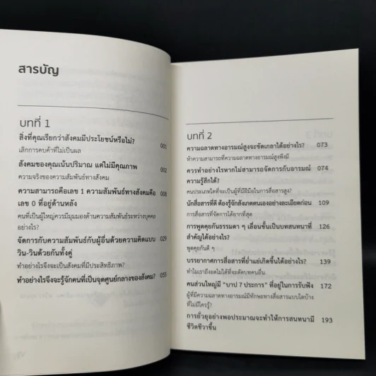 เลิกการคบค้าที่ไม่เป็นผล - หลีเสี่ยวโม้ว รูปที่ 9