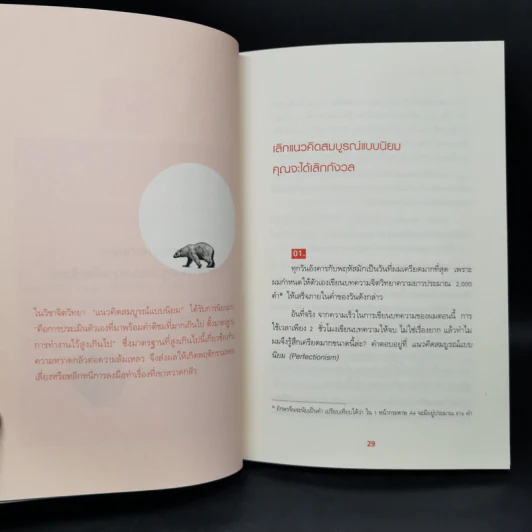 ควบคุมอารมณ์ได้ เป็นนายชีวิต - Song Xiaodong (ซังเสี่ยวตง) รูปที่ 14