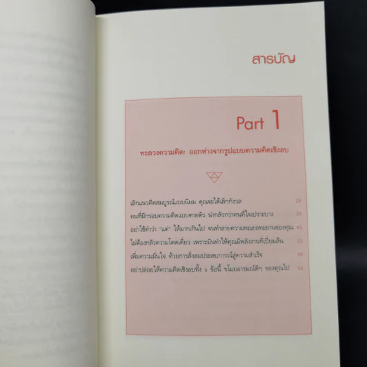 ควบคุมอารมณ์ได้ เป็นนายชีวิต - Song Xiaodong (ซังเสี่ยวตง) รูปที่ 10
