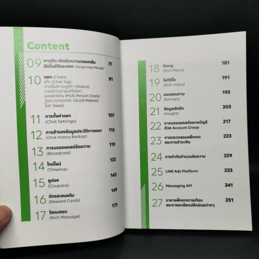 Line For Business Handbook คู่มือการทำธุรกิจบนไลน์ รูปที่ 9