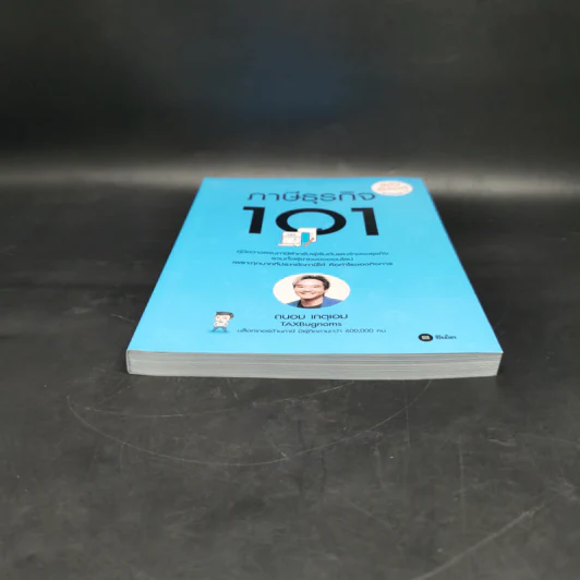 ภาษีธุรกิจ 101 - ถนอม เกตุเอม รูปที่ 4