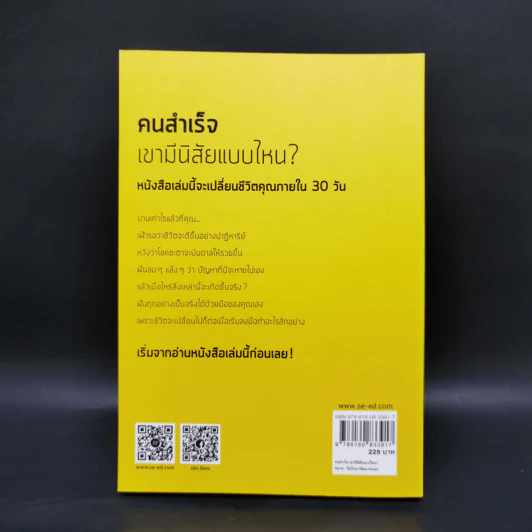 คนสำเร็จ เขามีนิสัยแบบไหน? - Marc Reklau (มาร์ค เรดคลาว) รูปที่ 2