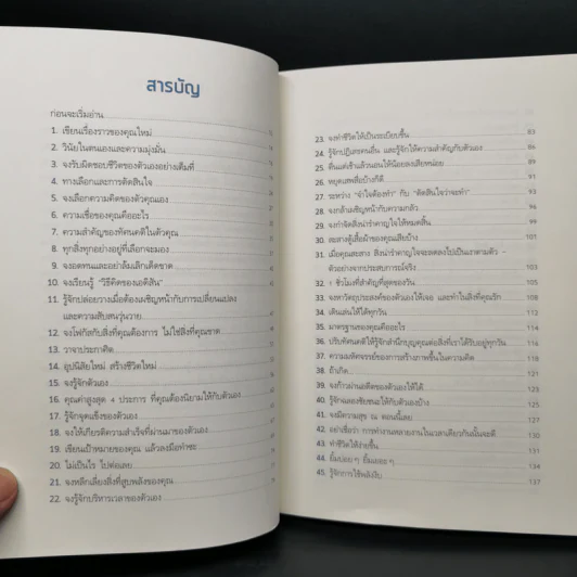 คนสำเร็จ เขามีนิสัยแบบไหน? - Marc Reklau (มาร์ค เรดคลาว) รูปที่ 9