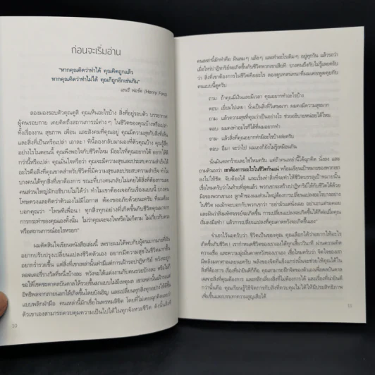 คนสำเร็จ เขามีนิสัยแบบไหน? - Marc Reklau (มาร์ค เรดคลาว) รูปที่ 10