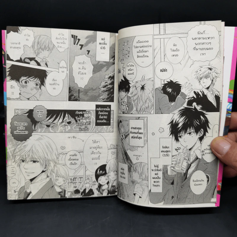 การ์ตูนวาย รักหมดใจ My Hero เล่ม 1-9 - Memeco Arii รูปที่ 8