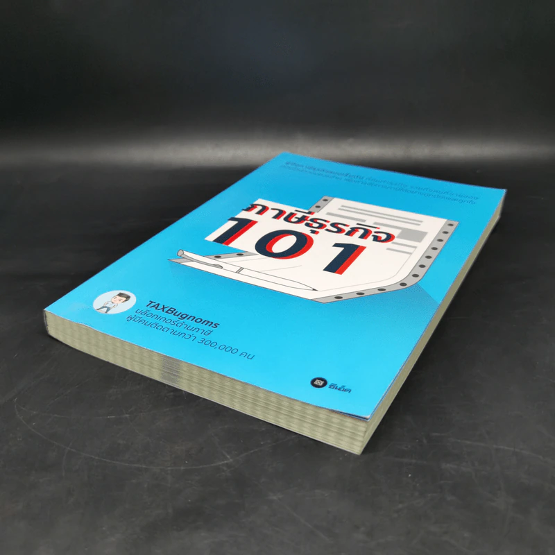 ภาษีธุรกิจ 101 - TaxBugnoms รูปที่ 7