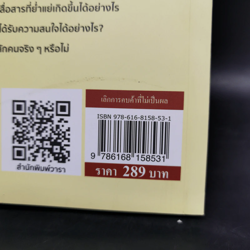 เลิกการคบค้าที่ไม่เป็นผล - หลีเสี่ยวโม้ว รูปที่ 13