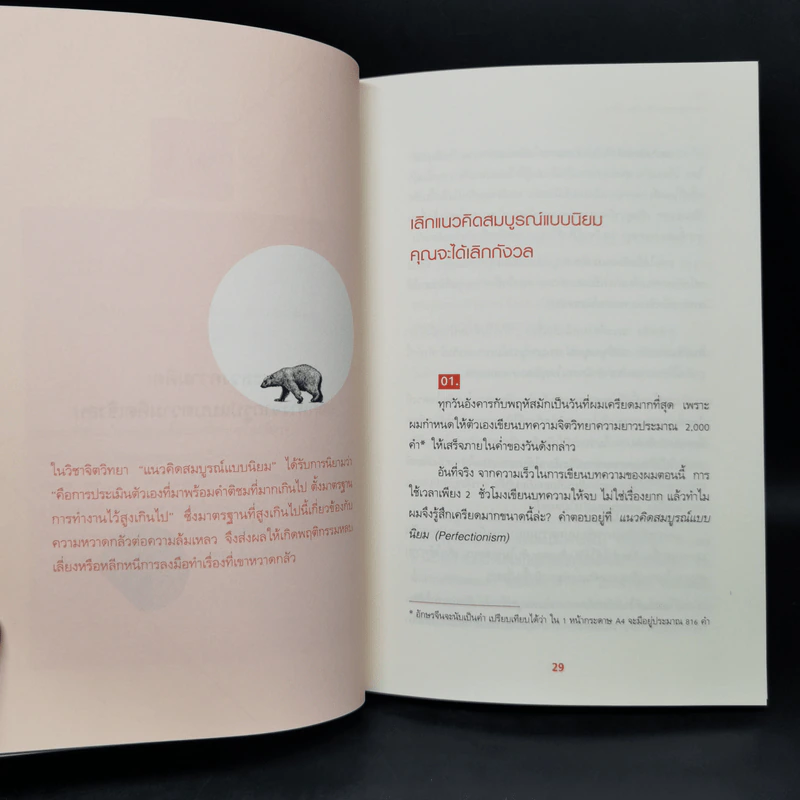 ควบคุมอารมณ์ได้ เป็นนายชีวิต - Song Xiaodong (ซังเสี่ยวตง) รูปที่ 14