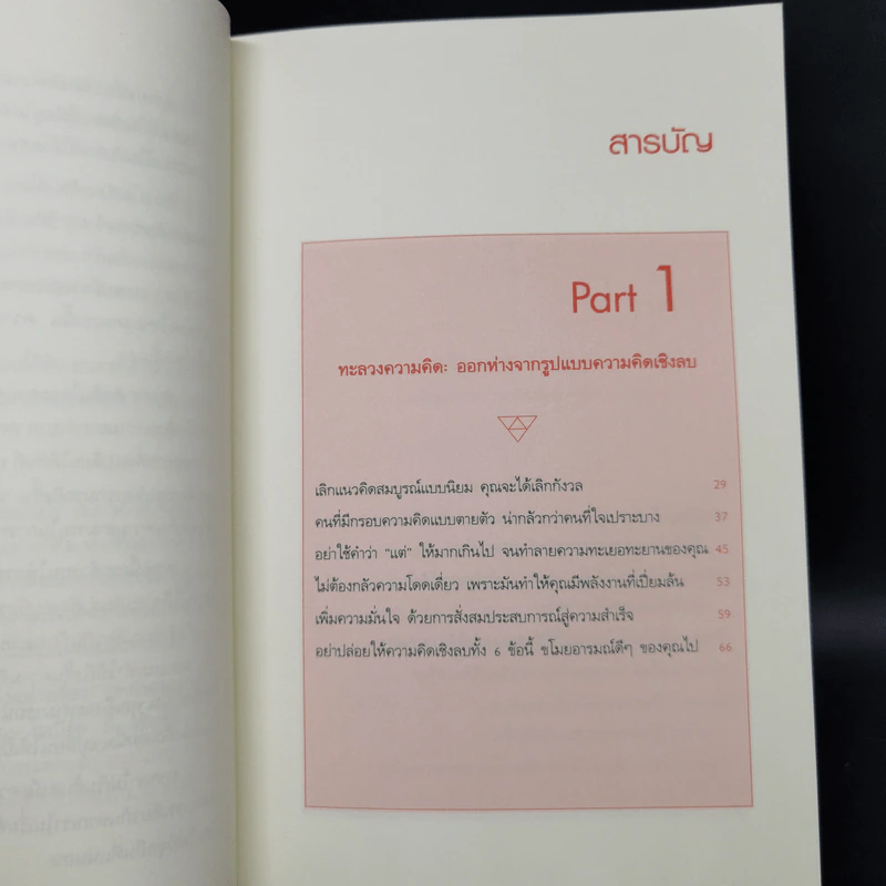 ควบคุมอารมณ์ได้ เป็นนายชีวิต - Song Xiaodong (ซังเสี่ยวตง) รูปที่ 10