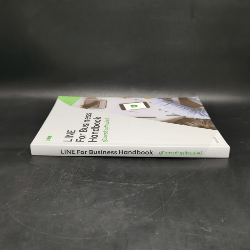 Line For Business Handbook คู่มือการทำธุรกิจบนไลน์ รูปที่ 3