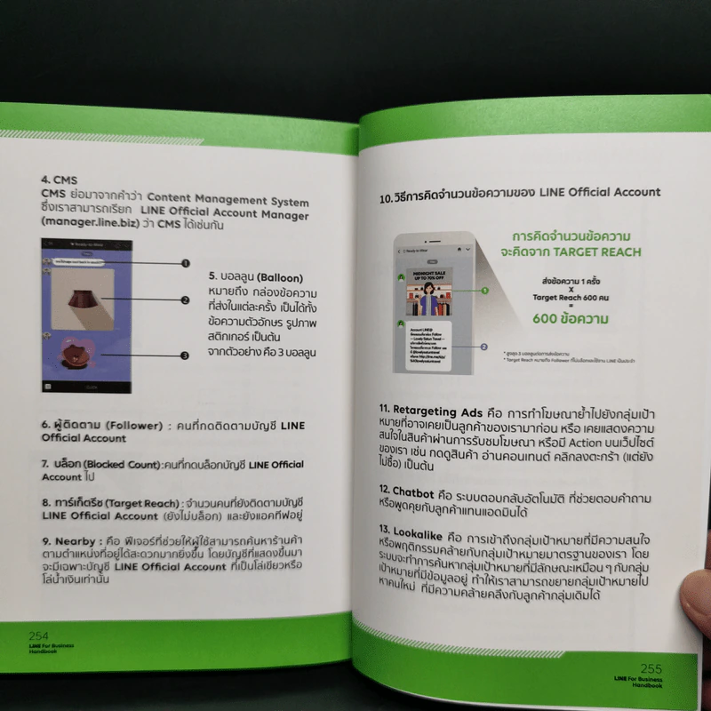 Line For Business Handbook คู่มือการทำธุรกิจบนไลน์ รูปที่ 12