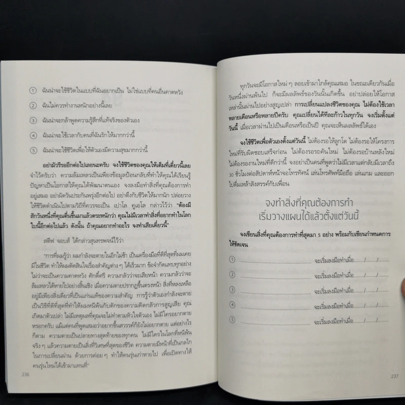 คนสำเร็จ เขามีนิสัยแบบไหน? - Marc Reklau (มาร์ค เรดคลาว) รูปที่ 12