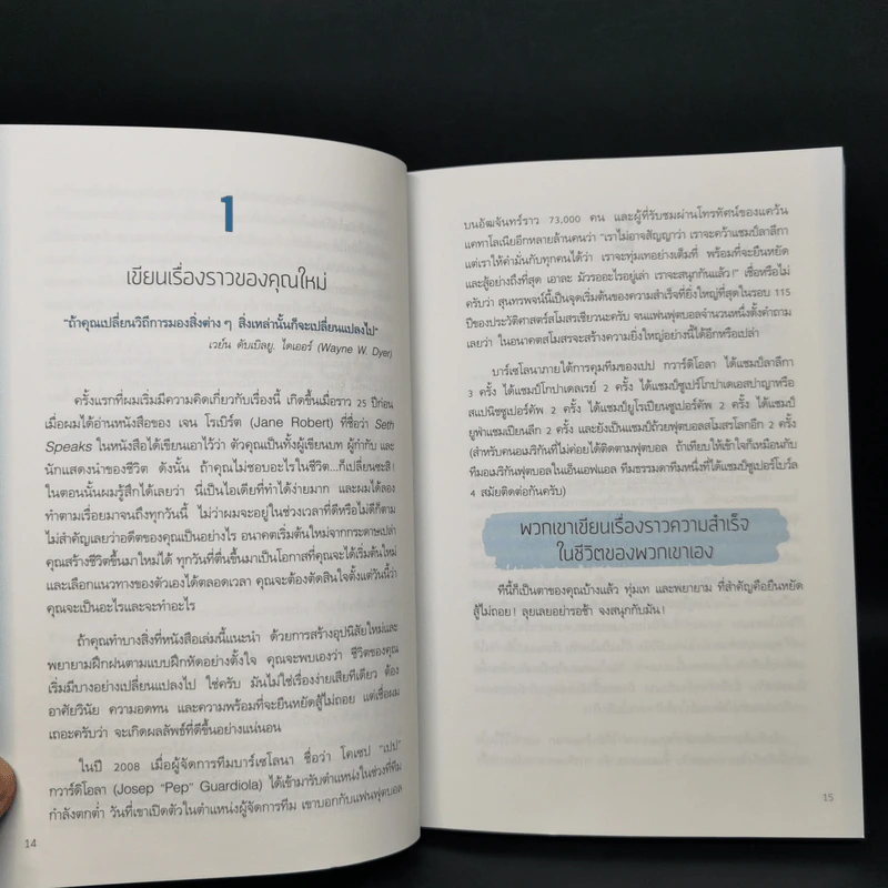 คนสำเร็จ เขามีนิสัยแบบไหน? - Marc Reklau (มาร์ค เรดคลาว) รูปที่ 11