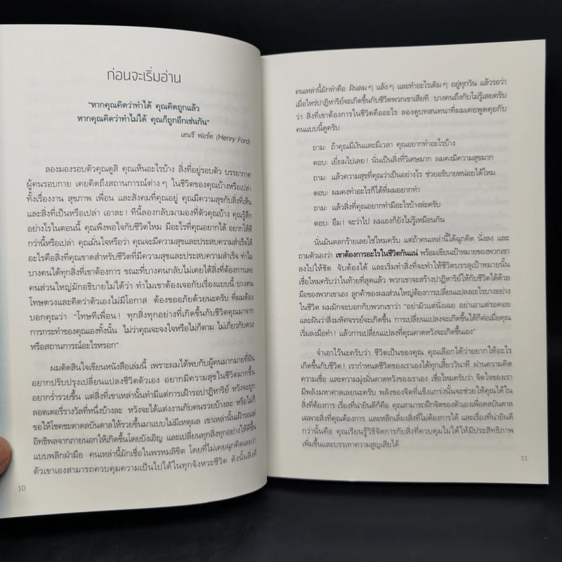 คนสำเร็จ เขามีนิสัยแบบไหน? - Marc Reklau (มาร์ค เรดคลาว) รูปที่ 10