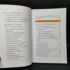 E-TAX Invoice & Receipt กับ บัญชียุคดิจิทัล - ยุทธนัยณ์ นิธิพิสุทธิกุล รูปที่ 10