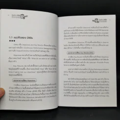 ตัวอย่าง OKRs - ดร.อาภรณ์ ภู่วิทยพันธุ์ รูปที่ 11