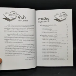 ตัวอย่าง OKRs - ดร.อาภรณ์ ภู่วิทยพันธุ์ รูปที่ 9