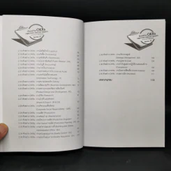 ตัวอย่าง OKRs - ดร.อาภรณ์ ภู่วิทยพันธุ์ รูปที่ 10
