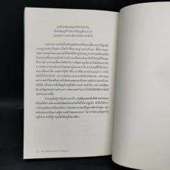 วิถีบันทึกแบบบูโจ The Bullet Journal Method - Ryder Carroll รูปที่ 12