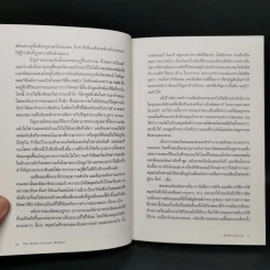 วิถีบันทึกแบบบูโจ The Bullet Journal Method - Ryder Carroll รูปที่ 11