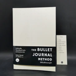 วิถีบันทึกแบบบูโจ The Bullet Journal Method - Ryder Carroll รูปที่ 1