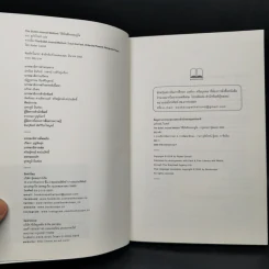 วิถีบันทึกแบบบูโจ The Bullet Journal Method - Ryder Carroll รูปที่ 8
