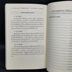 ชีวิตดีอย่างอัศจรรย์ เมื่อตื่นทุกวันตอนตี 5 - Jeff Sanders รูปที่ 11