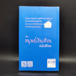 เป็นมนุษย์เงินเดือนต่อไปดีไหม - Neoguri รูปที่ 2