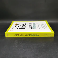 Joy, Inc. บรรษัทเปี่ยมสุข - Richard Sheriden (ริชาร์ด เชอริดาน) รูปที่ 3
