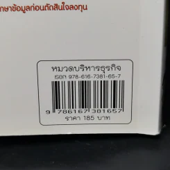 เล่นหุ้นออนไลน์ไม่ยาก รูปที่ 14