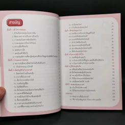 เล่นหุ้นออนไลน์ไม่ยาก รูปที่ 10