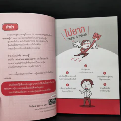 เล่นหุ้นออนไลน์ไม่ยาก รูปที่ 9