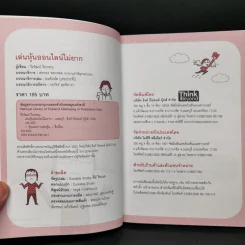 เล่นหุ้นออนไลน์ไม่ยาก รูปที่ 8