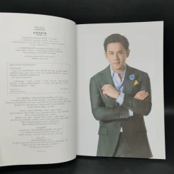 Money Genius อัจฉริยะใช้เงินเป็น - เกริกพล มัสยวาณิช รูปที่ 8