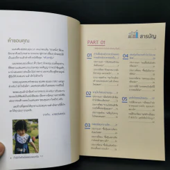 เฟ้นหุ้นทำกำไร ด้วยหัวใจ และกลยุทธ์ลงทุน - นายแว่นลงทุน รูปที่ 9