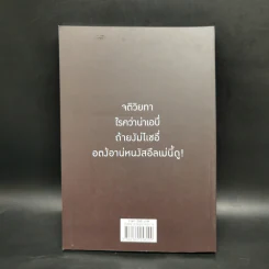 ขุนเขาเกาสมอง - ขุนเขา สินธุเสน รูปที่ 2