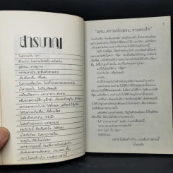 แทนความห่วงหวงจากดวงใจ - น้ำตาลปึก รูปที่ 9