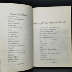แทนความห่วงหวงจากดวงใจ - น้ำตาลปึก รูปที่ 10