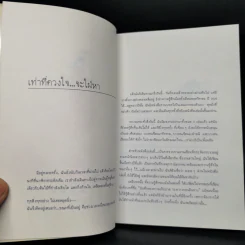 ริมถนนสายรุ้ง - ปะการัง รูปที่ 10