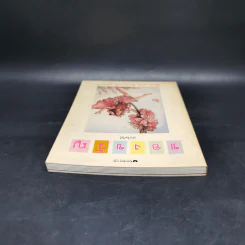 ของขวัญ - บันไดไม้ รูปที่ 6