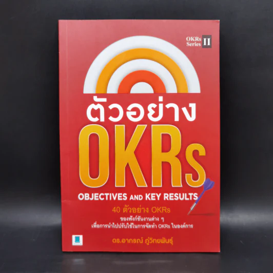 ตัวอย่าง OKRs - ดร.อาภรณ์ ภู่วิทยพันธุ์ รูปที่ 1