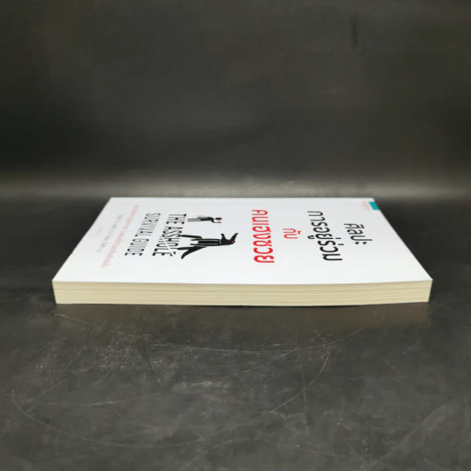 ศิลปะการอยู่ร่วมกับคนเฮงซวย The Asshole Survival Guide - โรเบิร์ต ไอ. ซัตตัน (Robert Sutton) รูปที่ 5