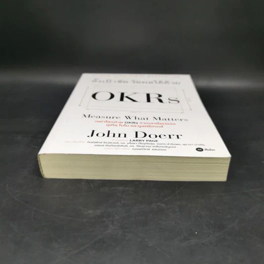 ตั้งเป้าชัด วัดผลได้ด้วย OKRs - John Doerr (จอห์น ดัวร์) รูปที่ 4