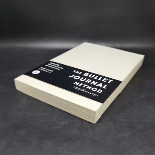วิถีบันทึกแบบบูโจ The Bullet Journal Method - Ryder Carroll รูปที่ 7