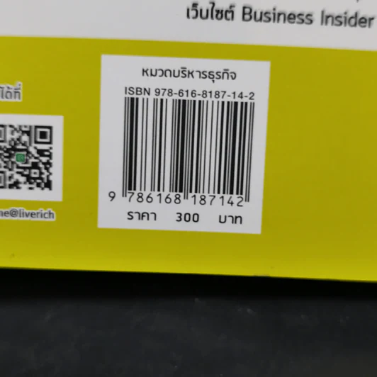 Joy, Inc. บรรษัทเปี่ยมสุข - Richard Sheriden (ริชาร์ด เชอริดาน) รูปที่ 14