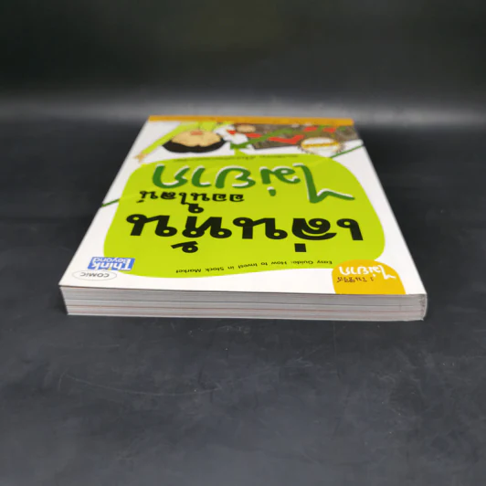 เล่นหุ้นออนไลน์ไม่ยาก รูปที่ 6
