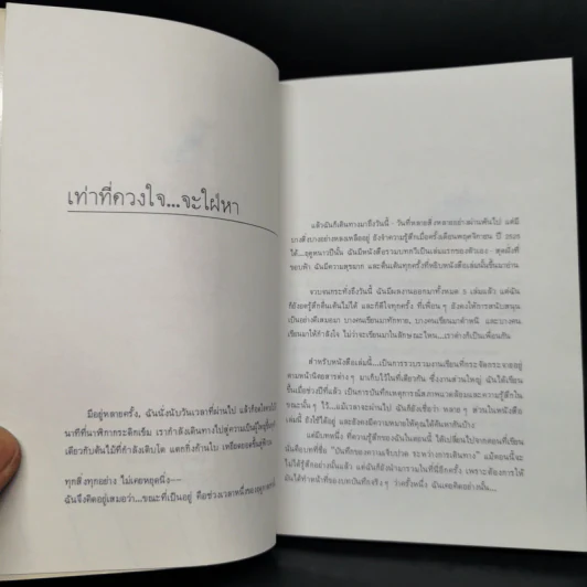 ริมถนนสายรุ้ง - ปะการัง รูปที่ 10