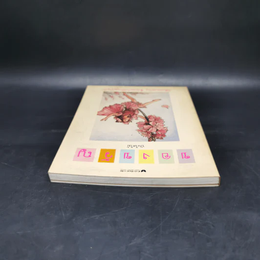 ของขวัญ - บันไดไม้ รูปที่ 6