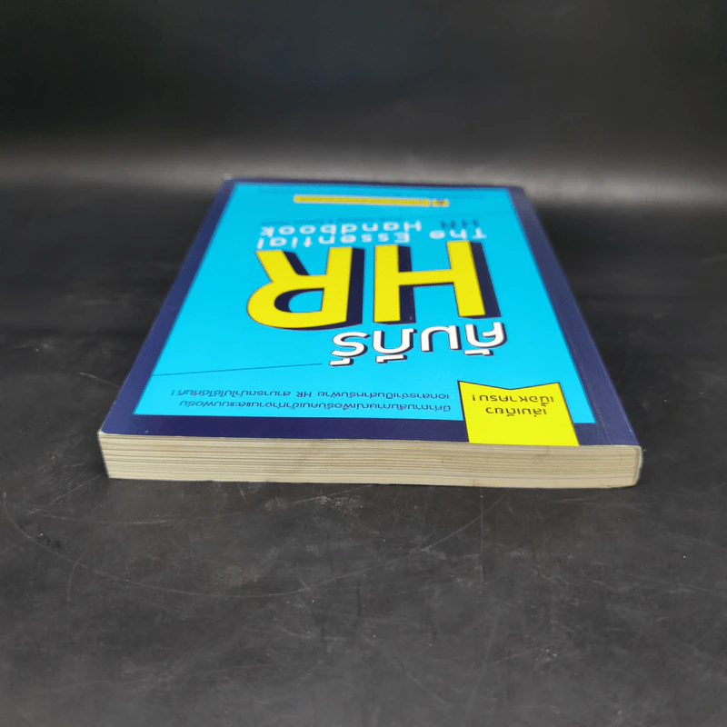 คัมภีร์ HR คู่มือบริหารทรัพยากรบุคคล รูปที่ 6